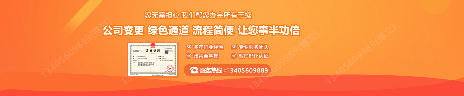 克拉玛依工商变更服务内容